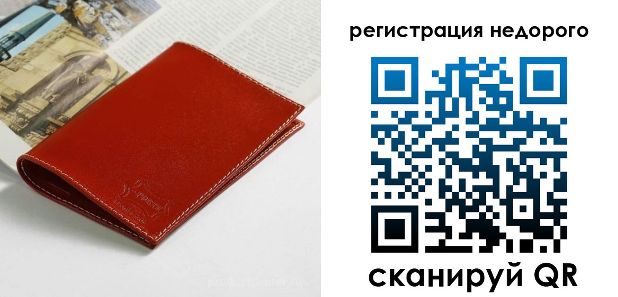 прописка регистрация в Волчанске